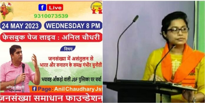 PHOTO-2023-05-23-19-11-35 JSF Yuva Shakti