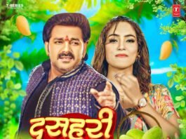 PowerStar Pawan Singh, Pawan Singh, Dashari Aamwa,Queen Shalinee ,Bhojpuri Chartbuster