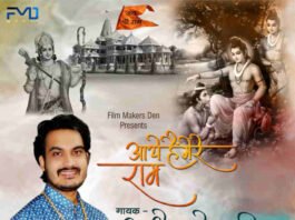 Avadh Me Aaye Hai Mere Ram,Abdhesh Goswami ,Avadh Me Janme Ram,FMD Channel ,Ramesh Bhandari