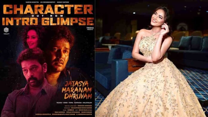Seerat Kapoor Seerat Kapoor, Jatasya Maranam Dhruvam, Naresh Agastya, JD Chakravarthy, Telugu film, Character promo, Emotional performance, Anticipation, Release,