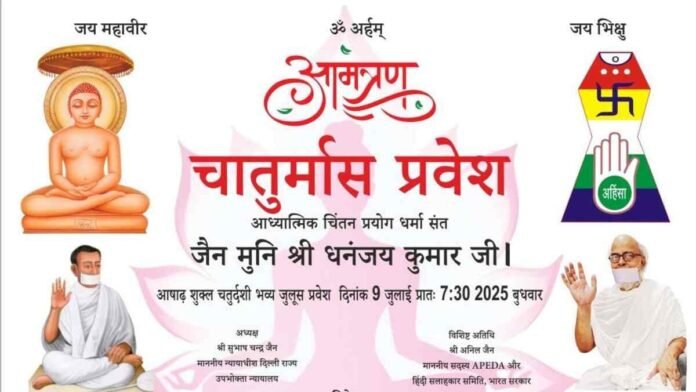 Screenshot 2025-07-07 221603 Pitampura area will be filled with religious harmony and spiritual energy