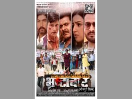 Ritesh Pandey, Bhrashtachar, रितेश पांडे, भ्रष्टाचार, Bhojpuri Film Release, आनंद चित्र मंदिर वाराणसी, Yashasvi Films, Pradeep Shukla, H S Pawan, Bhrashtachar Movie Story