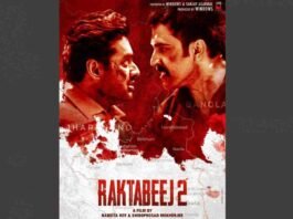 Raktabeej 2, Windows Productions, Bengali Cinema, Abir Chatterjee, Mimi Chakraborty, Victor Banerjee, Durga Puja, Box Office Hit, National Release, Shiboprosad Mukherjee, Nandita Roy