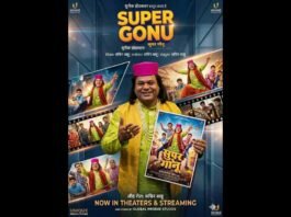 विश्व रिकॉर्ड की दहलीज पर “सुपर गोनू”: निर्माता सचिन साहू ने रचा इतिहास, AI तकनीक और सामाजिक एकता का अद्भुत संगम सुपर गोनू फिल्म, सचिन साहू, AI फिल्म इंडिया, गिनीज वर्ल्ड रिकॉर्ड फिल्म, भारतीय सिनेमा 2026