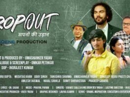 After a Successful Theatrical Run, Drop Out Set to Inspire Millions Through OTT Platform Drop Out,Umashanker Yadav ,Omkar Pethkar ,Serene Films ,Tanusjhka Sharma ,Uday Singh
