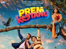 After Undi Bundi Song, Prem Keetanu’s New Poster Takes Us Back to the Fun, Madness and Memories of the Younger Days!